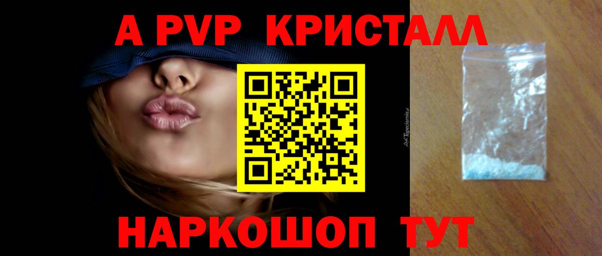 Alpha PVP мука Ессентуки