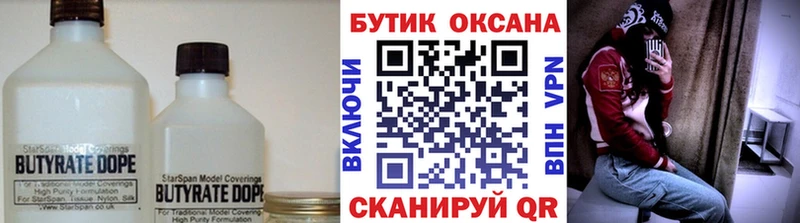 Бутират GHB Ессентуки