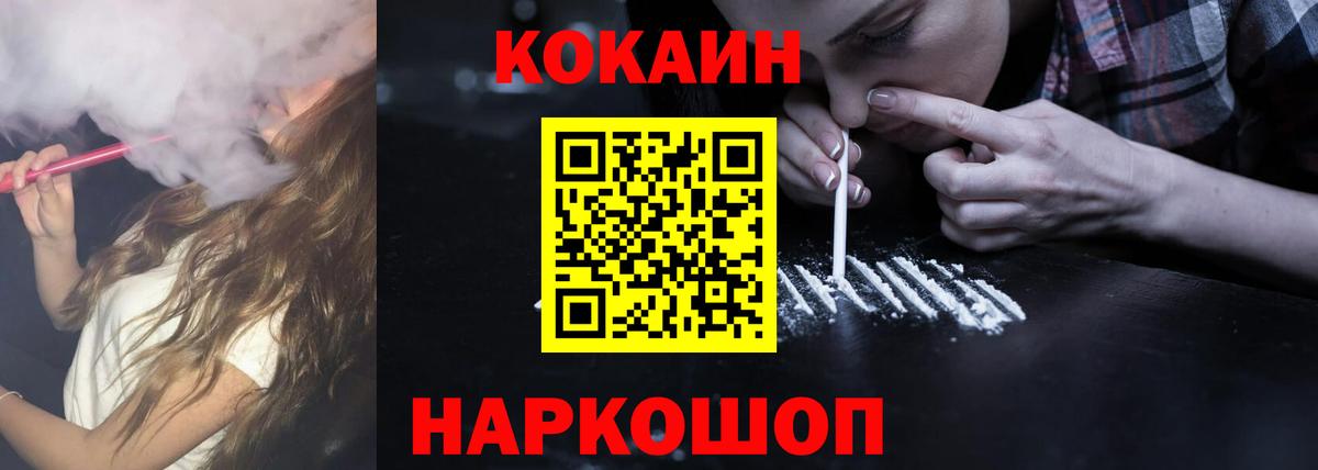 Кокаин 98%  КОКАИН  Вход с VPN  Ессентуки  COCAIN 97% 