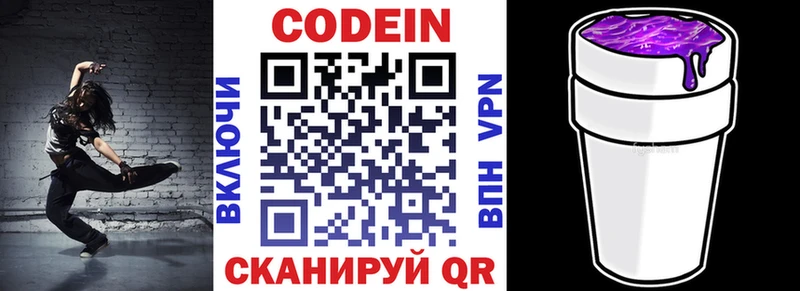 Кодеиновый сироп Lean напиток Lean (лин)  гидра сайт  Ессентуки 