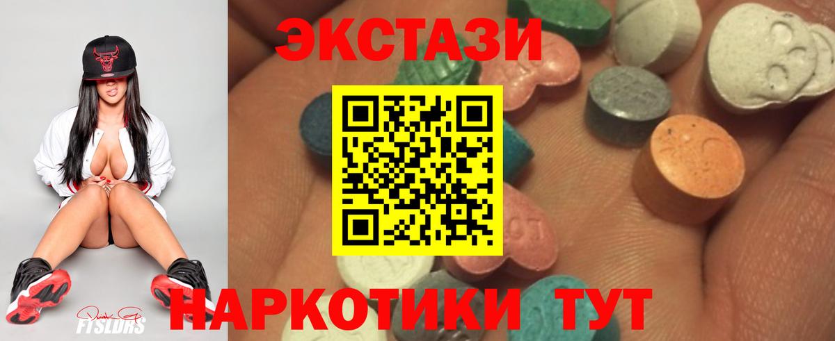 Ессентуки  Ecstasy Cube  Экстази  Вход с VPN  ЭКСТАЗИ 250 мг 