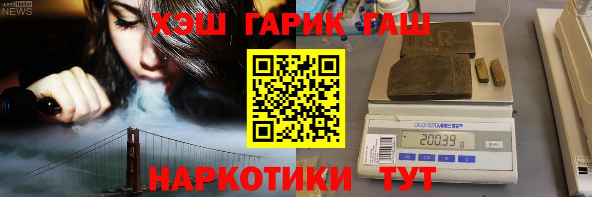 ГАШ индика сатива  ГАШ  Ессентуки  Вход с VPN  ГАШ hashish 