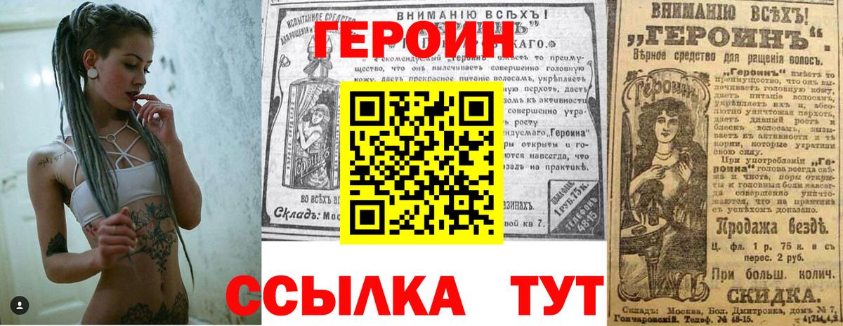 Героин афганец Ессентуки
