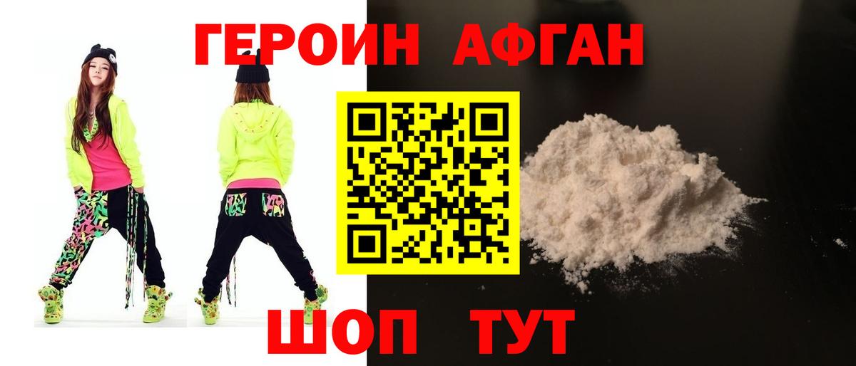 Ессентуки  Героин белый  Вход с VPN 
