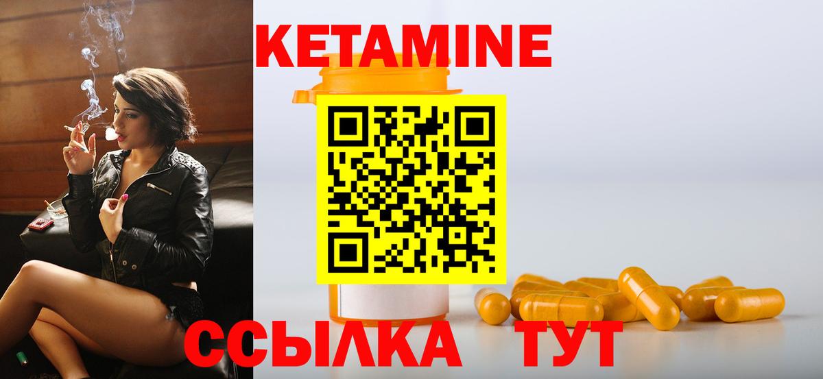 Ессентуки  Кетамин ketamine  Вход с VPN  КЕТАМИН ketamine 