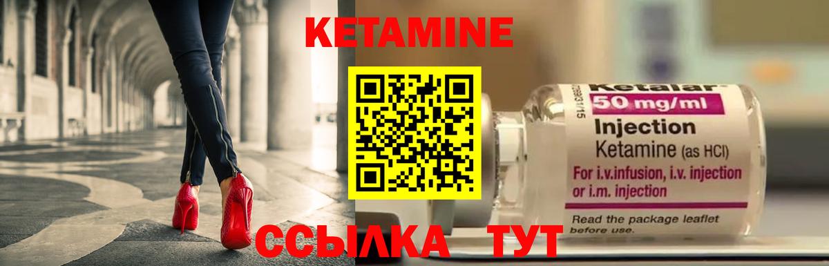 Кетамин ketamine Ессентуки