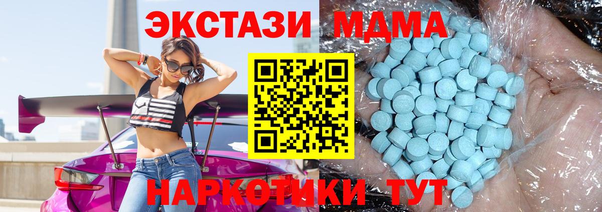 MDMA crystal Ессентуки