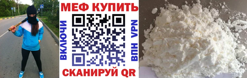 OMG ССЫЛКА где найти Ессентуки МЯУ-МЯУ мука