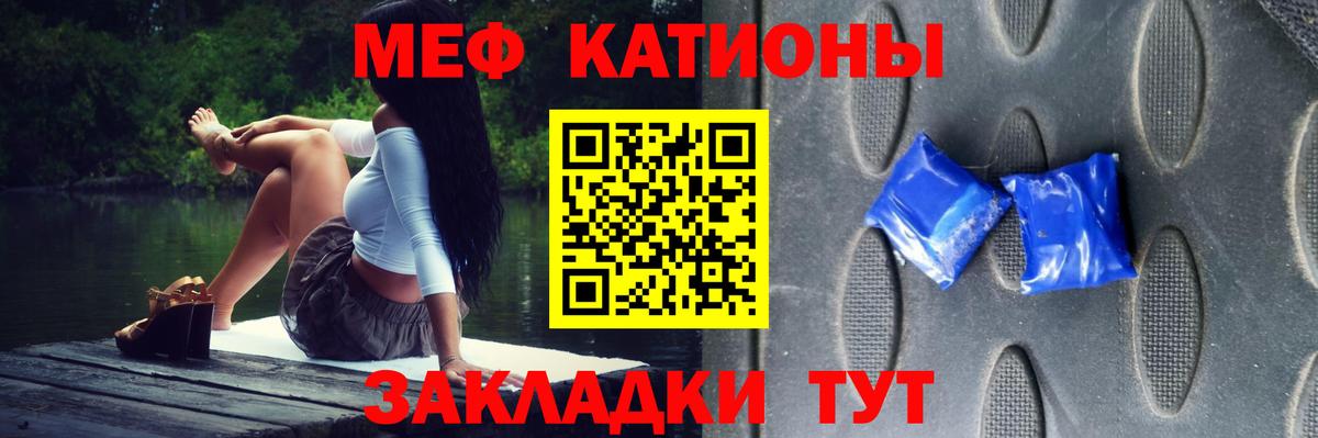 Ессентуки  МЯУ-МЯУ кристаллы  блэк спрут маркетплейс  Вход с VPN  Мефедрон мука  МЕФ 