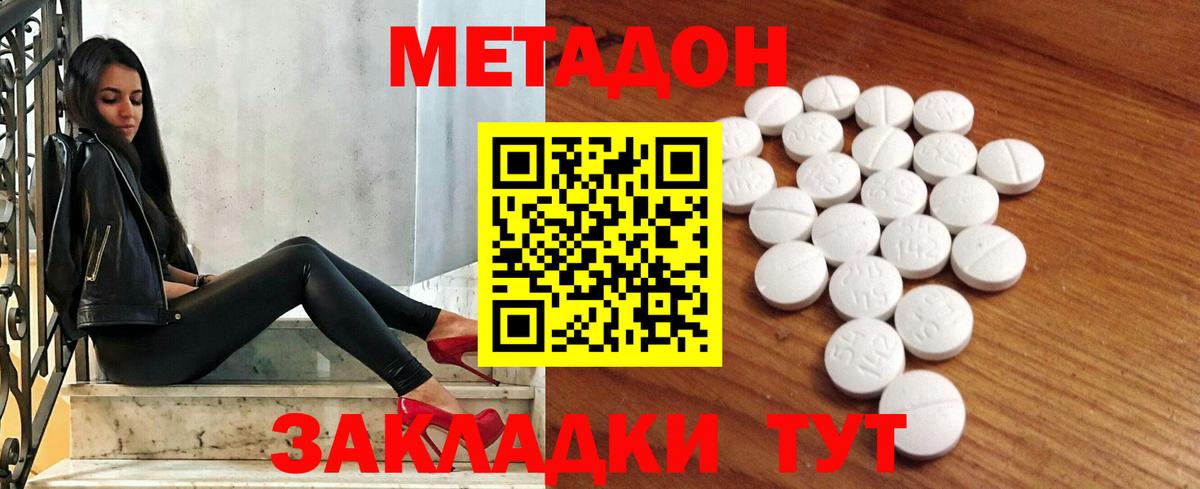 Метадон кристалл  Вход с VPN  Ессентуки  МЕТАДОН кристалл 