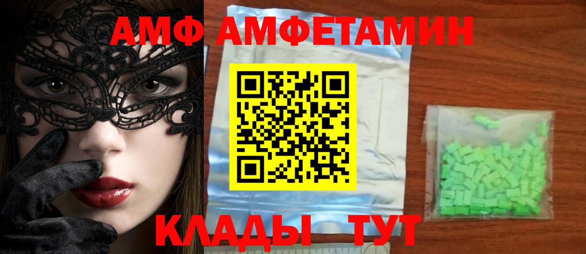 Первитин  Вход с VPN  Ессентуки  Метамфетамин витя 
