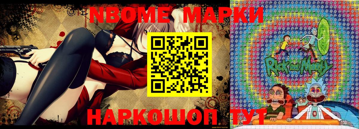 Наркотические марки 1500мкг  Вход с VPN  Ессентуки 