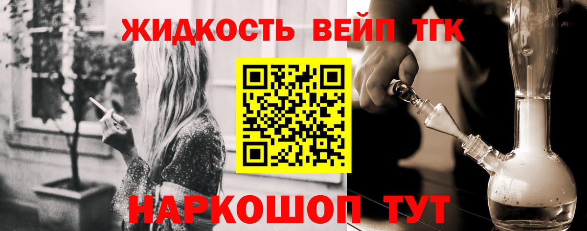 ТГК THC oil  ТГК жижа  Ессентуки  Вход с VPN 
